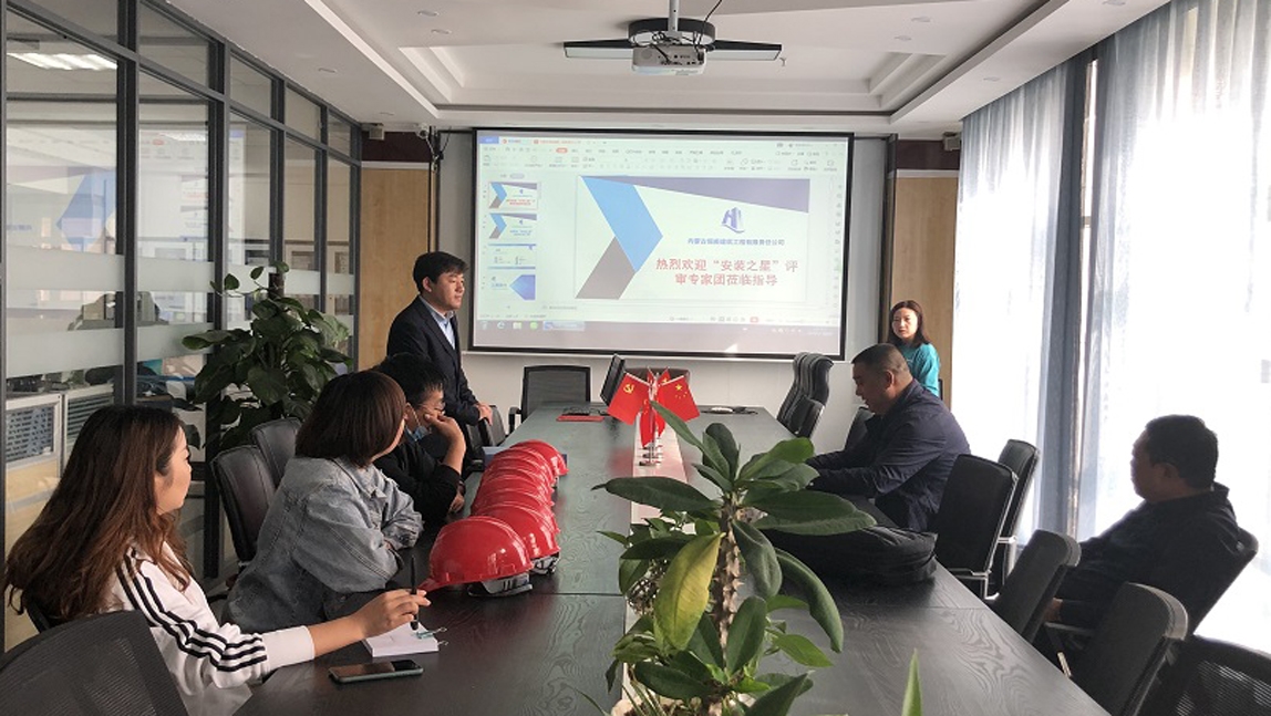 呼和浩特市建筑業協會各位領導蒞臨公司復查交流