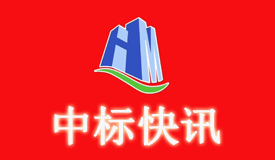 中恒華美集團中標快訊-呼和浩特市新城區東街辦事處城市環境綜合整治服務采購項目結果公告