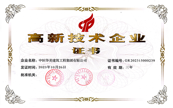 高新技術企業1 拷貝.jpg