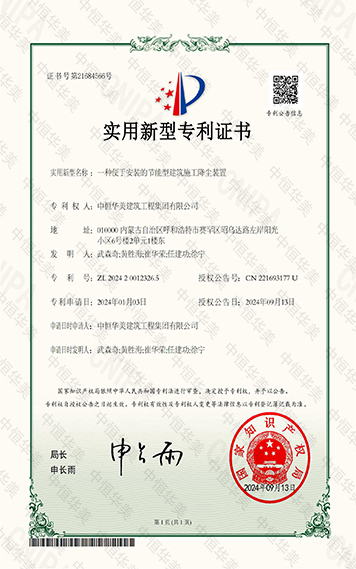 實用型——一種便于安裝的節能型建筑施工降塵裝置 拷貝.jpg