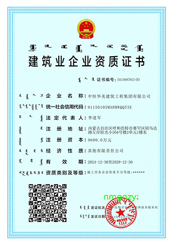 勞務(wù)資質(zhì).jpg